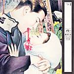 Merry : Koseiha Blend -Tasogare-hen-